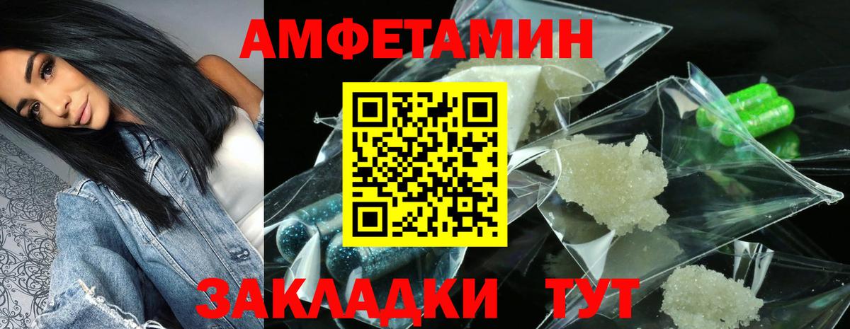 это формула  Вход с VPN  АМФЕТАМИН  Amphetamine 98%  Луховицы  АМФЕТАМИН 