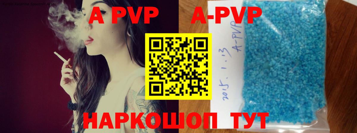 A-PVP крисы CK  Alpha PVP кристаллы  Вход с VPN  APVP СК  Луховицы 