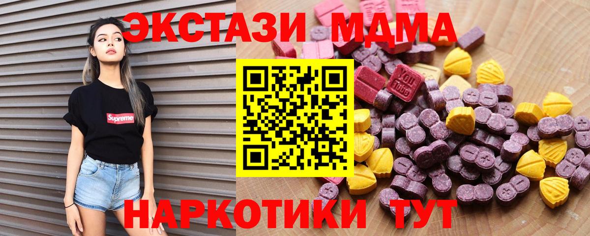 Ecstasy MDMA  мориарти телеграм  Экстази  Луховицы  Вход с VPN 