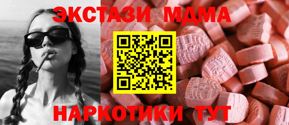 Ecstasy 280 MDMA Луховицы