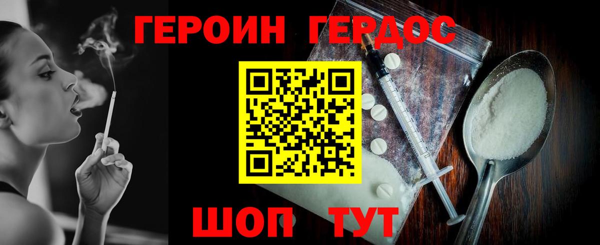 Героин Heroin  Вход с VPN  Героин  Луховицы 