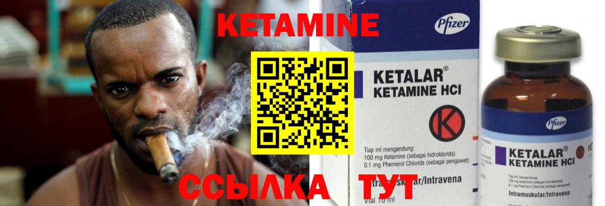 Кетамин VHQ  Вход с VPN  Луховицы 