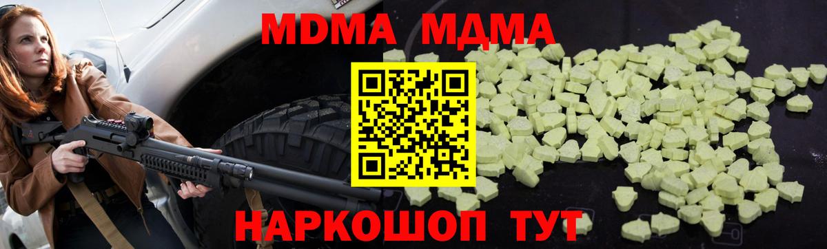 МДМА  МДМА VHQ  Луховицы  Вход с VPN  MDMA Molly 