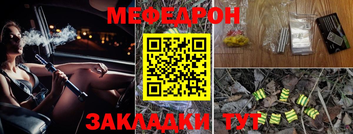 Меф Луховицы
