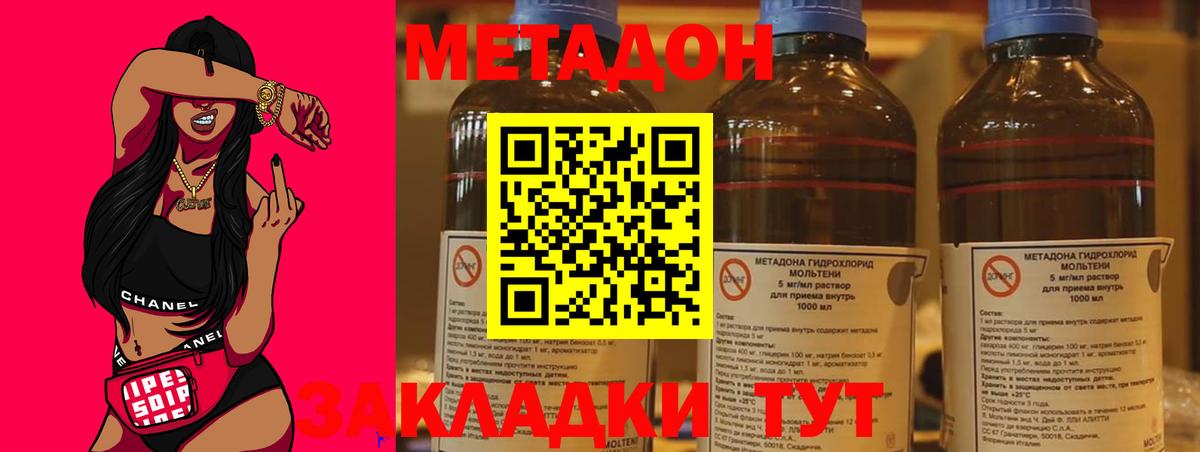 Метадон кристалл  Вход с VPN  Луховицы 