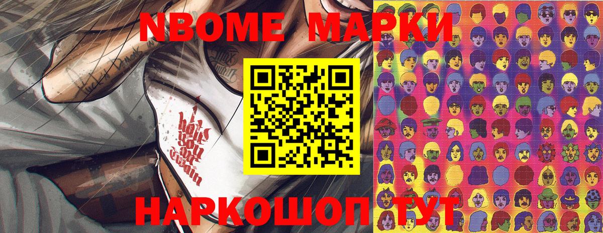 Марки 25I-NBOMe 1,8мг  Вход с VPN  Марки 25I-NBOMe 1,8мг  Луховицы 