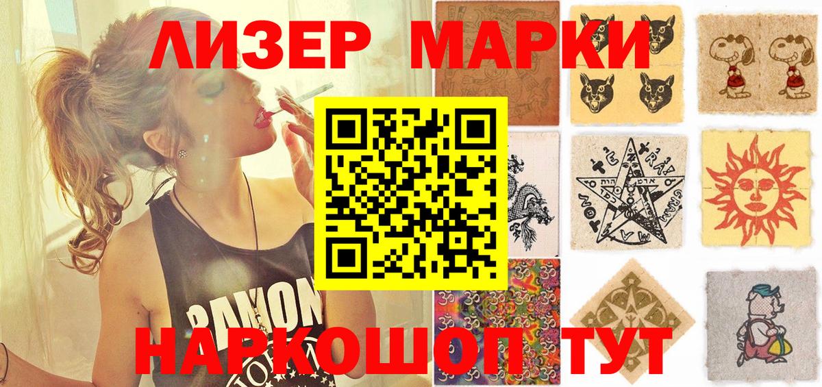 Наркотические марки 1,8мг Луховицы