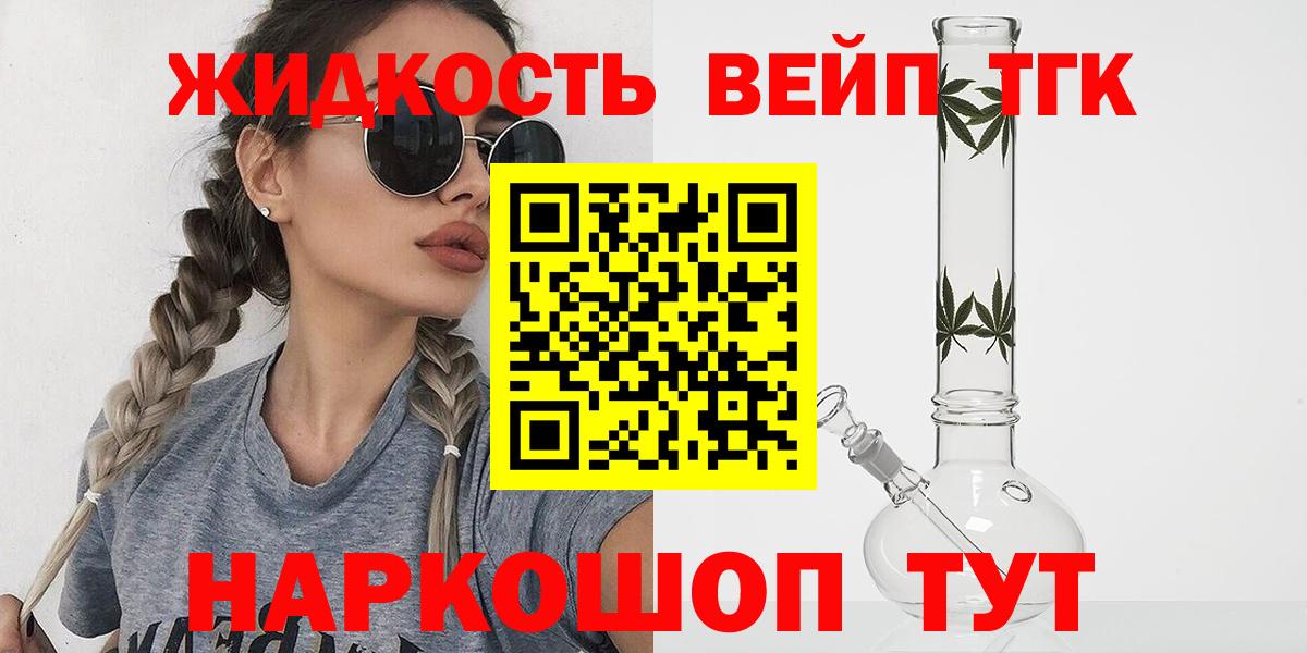 ТГК гашишное масло Луховицы