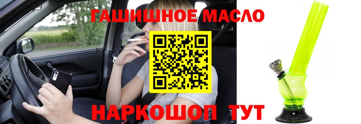 ТГК вейп  как найти наркотики  ТГК THC oil  Луховицы  Вход с VPN 